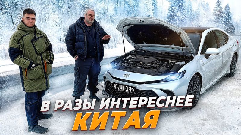 Toyota Camry 2026 - настоящие Японские технологии.