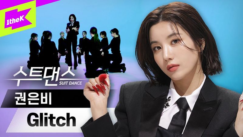 수트입은 권은비: 완벽할게🤍 | KWON EUN BI 'Glitch' | 수트댄스 | Suit Dance