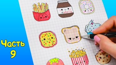 10 Квадратные ВКУСНЯШКИ ПО КЛЕТОЧКАМ! Часть 9. Простые рисунки