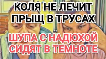 Самвел Адамян НАДЮХЕ И ШУПЕ НУЖЕН КОСМОНАВТ / КОЛЯ НЕ ХОЧЕТ К ВРАЧУ. САМВЕЛ ПЕРЕЖИВАЕТ