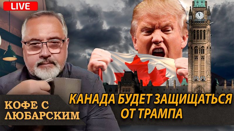 Трамп чистит Авгиевы конюшни. Переговоры — чего ожидать. Приближается закрытие правительства.