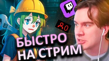 СВИНОПАСЫ испортили ПРАЙМ Братишкину