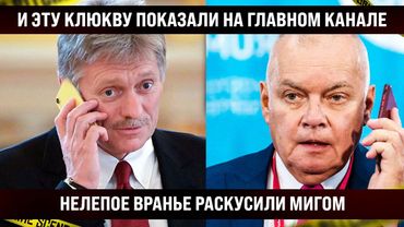 Полюбуйтесь на это зрелище! Какую клюкву показали на канале "Россия". Постановку раскусили вмиг!