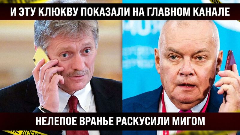 Полюбуйтесь на это зрелище! Какую клюкву показали на канале "Россия". Постановку раскусили вмиг!