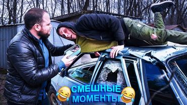 СМЕШНЫЕ МОМЕНТЫ ИЗ НОВОГО ВИДЕО🤣 / @max.vashchenko @vashchenko_live