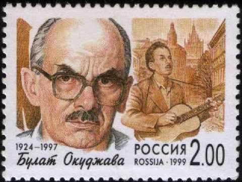 Булат Окуджава - По Смоленской Дороге