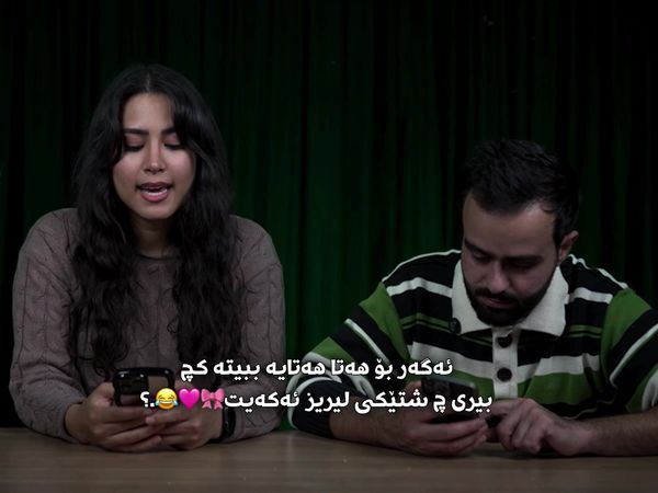 تۆ بیری کام شتی جەستەت دەکەیت👌🏼😂🎀.!#ic_b4sto 