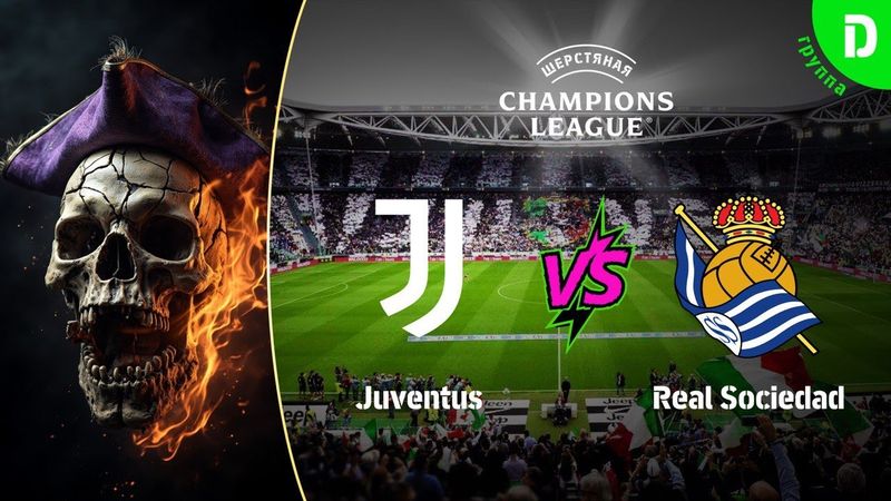 ТУРНИР "ШЛЧ"  ⚽ Ювентус  vs Реал Сосьедад ⚽Группа "D"  🔞    #efootball2024