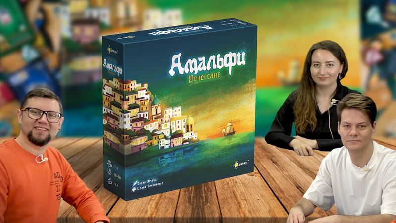 Настольная игра АМАЛЬФИ: РЕНЕССАНС ⛵ отзывы об игре, летсплей, обзор, играем