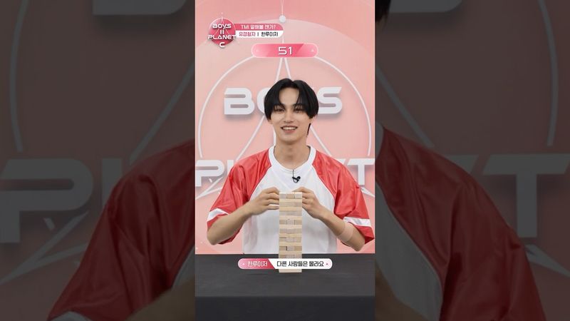 [BOYS II PLANET C] 한루이저 HAN RUI ZE | 두근두근 아슬아슬 'TMI 말해볼 젠가'