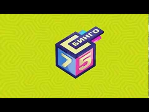 НОВАЯ ЗАСТАВКА | ЛОТЕРЕИ | БИНГО 75