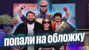 ежедесятидневное видео - Тамби Масаев, Илья Макаров, Турал Натурал, Kiso (Кристина Си)