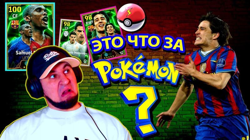 eFootball 2025 ⚽НОВЫЕ ФРАЕРА В ИГРЕ⚽ ТОП? или Неочем? 🔞 ДИвизионная СУЕТА 🎮   #efootball2024