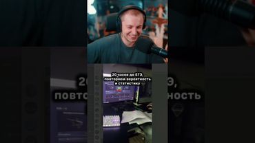 теорема додепа #стинт #stint #stintik #прикол #реакция