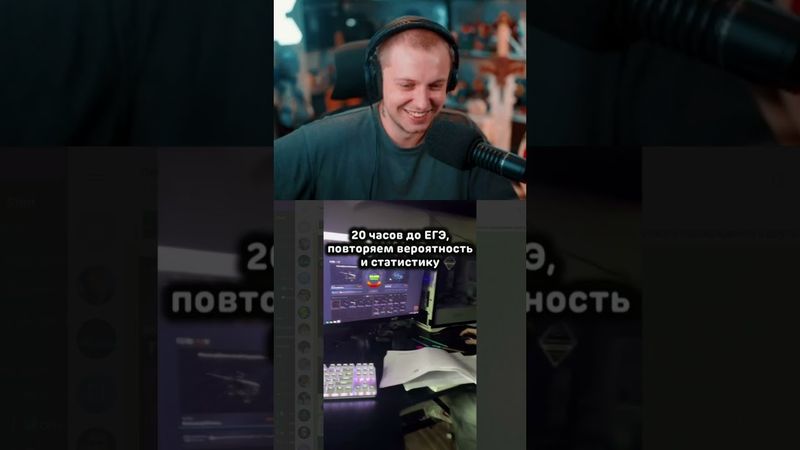 теорема додепа #стинт #stint #stintik #прикол #реакция