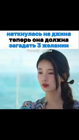 Дорама: Всё сбудется❤️очень интересная дорама с первой серии затянуло...
