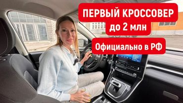 НОВЫЙ КРОССОВЕР до 2 млн. Официально в РФ. Цена Лада Веста 2023 и Москвич. Хавал М6. Haval M6