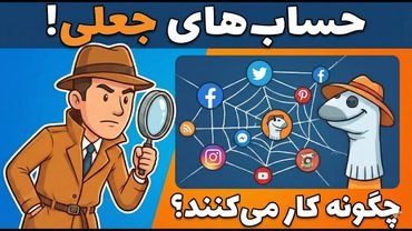 رازهای OSINT: چگونه مثل یک مامور FBI در اینترنت مخفی بمانیم؟