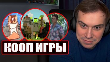 ГЛЕБ ИГРАЕТ в КООП ИГРЫ (Unrailed!, Worms W.M.D, Lost Rift) | Sasavot