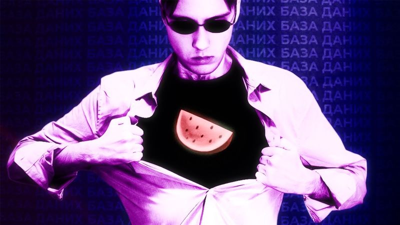 БАЗА ДАНИХ (скетч-шоу)