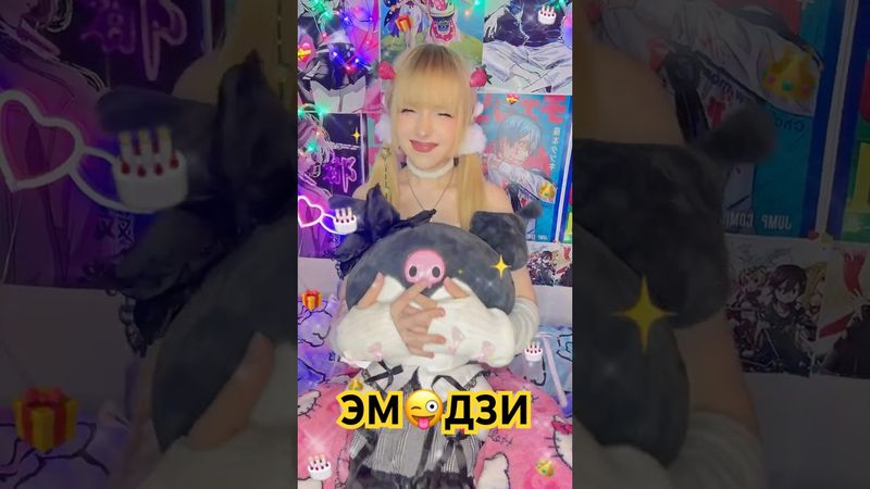 ЭМОДЗИ♥️😜😈 ✧ Кристина Ашмарина #премьера  #тренды