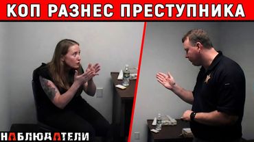 Как одно фото может разрушить жизнь человека. Коп разнес преступника на допросе.