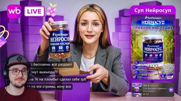 Wibes - ТИКТОК ОТ ВАЙЛДБЕРИЗ 🍒 (да, это плохо) ► БРИДЖ | Реакция