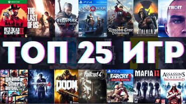 Величайшие игры 21 века. Лучшие игры за последние 25 лет!