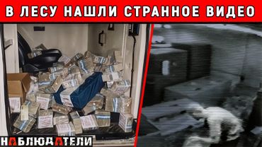 ФБР обнаружило две видеокассеты и кучу денег в брошенном грузовике. Самое дерзкое ограбление.