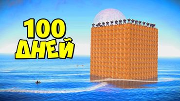 100 ДНЕЙ! ОГРОМНЫЙ ДОМ на ВОДЕ в RUST/РАСТ