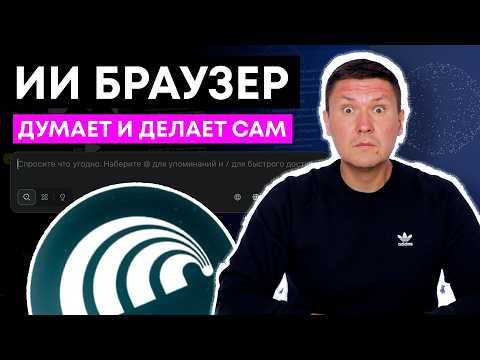 ИИ Браузер Comet: анализ видео, n8n, крипты и соцсетей через AI агента