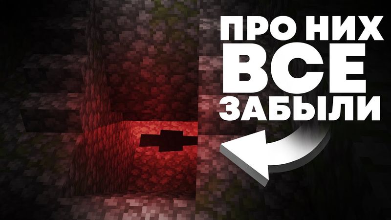 Всеми ЗАБЫТЫЕ структуры в Майнкрафте - MrGridlock