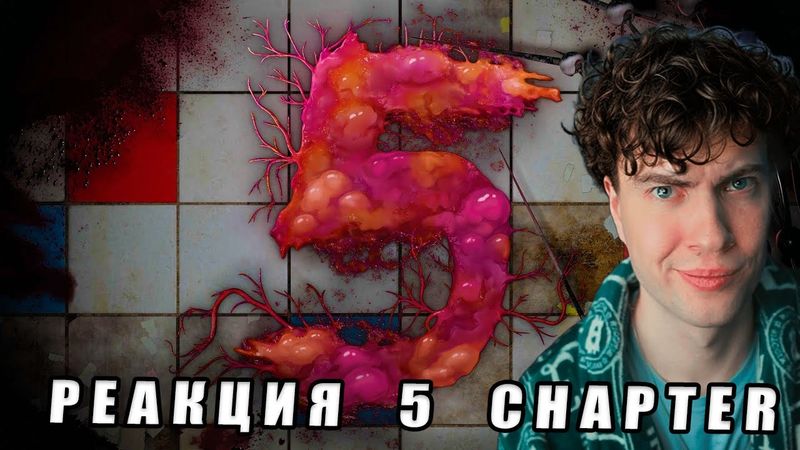 ПОППИ ПЛЕЙ ТАЙМ 5 РЕАКЦИЯ НА Poppy Playtime Chapter 5 - Teaser Trailer