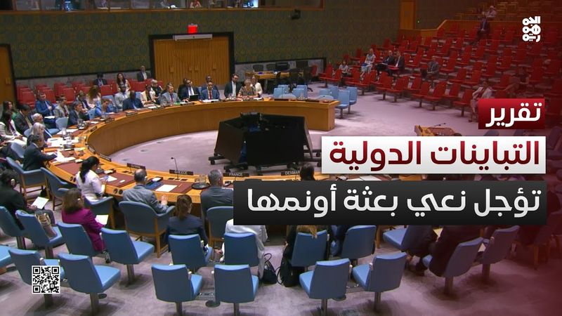 تباينات الموقف الدولي تؤجل نعي بعثة أونمها في الحديدة