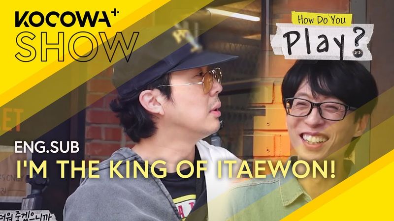 I’m the King of Itaewon!” — But No One Cares 😅 | How Do You Play EP283 | KOCOWA+