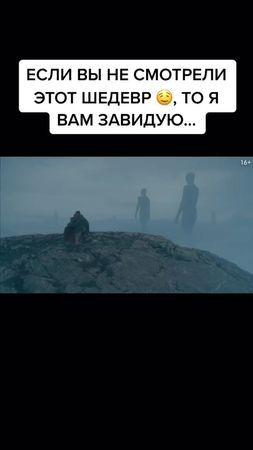 🍑 НАЗВАНИЕ В ПРОФИЛЕ 👉             #фильм #фильмы #трейлер #трейлеры ...