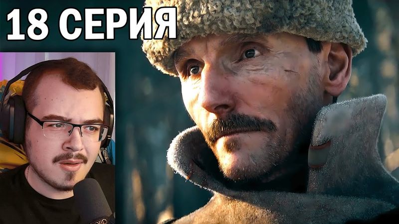 Любовь, Смерть и Роботы | 1 сезон 18 серия | Реакция на мультсериал