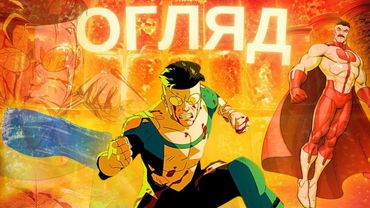 ЩО НЕ ТАК... «НЕВРАЗЛИВИЙ». Огляд 2 СЕЗОНУ без спойлерів