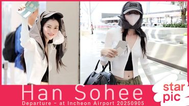 한소희 '뷰티풀 걸~' [STARPIC] / Han Sohee Departure - at Incheon Airport 20250905