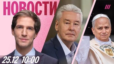 Кремль отвергает план Зеленского. Собянин зовет геймеров на фронт. В Бурятии построят «суперколонию»