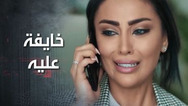 الشخص اللي بتحبه اول مرة بتشوفه بهالحالة وكتير خايفة عليه وما بدها تكمل باللعبة 😭 كذب ابيض