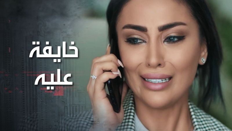 الشخص اللي بتحبه اول مرة بتشوفه بهالحالة وكتير خايفة عليه وما بدها تكمل باللعبة 😭 كذب ابيض