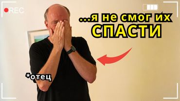 Когда сын превратил дом в СМЕРТЕЛЬНУЮ ловушку (Расследование)