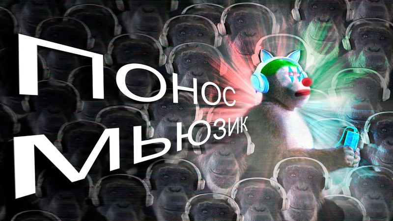 Что слушают НЕТАКУСИКИ или очень странная музыка (ч.2)