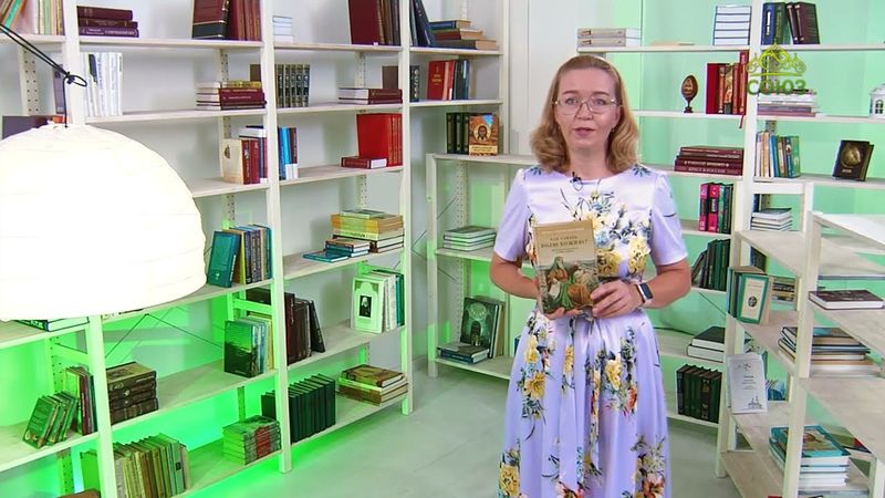 У книжной полки. Священник Георгий Максимов. Как узнать волю Божию?