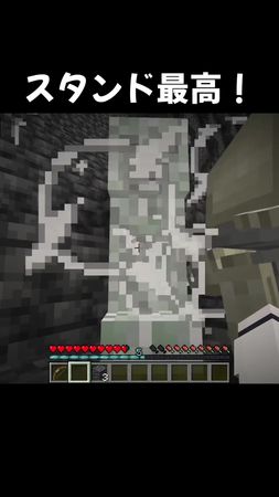 スタンド最強!#ジョジョ #ジョジョの奇妙な冒険 #マイクラ #マインクラフト #minecraft #毎日投稿 #ゲーム #ザワールド
