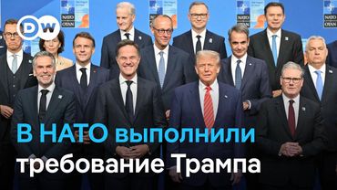 НАТО под давлением Трампа: альянс повысил расходы на оборону, чтобы не потерять поддержку США?