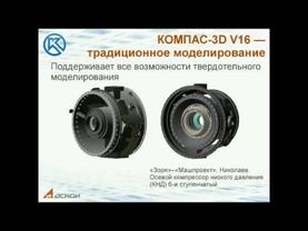 КОМПАС-3D V16. Новые возможности. Комплекты инструментов.