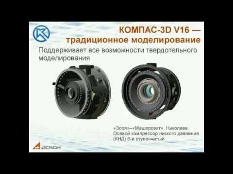 КОМПАС-3D V16. Новые возможности. Комплекты инструментов.