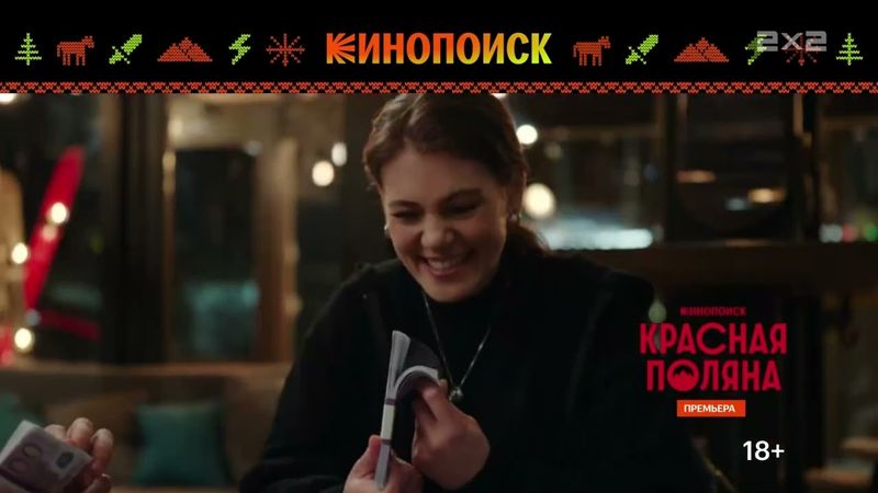Фрагмент эфира 2x2 (04.01.2025)
